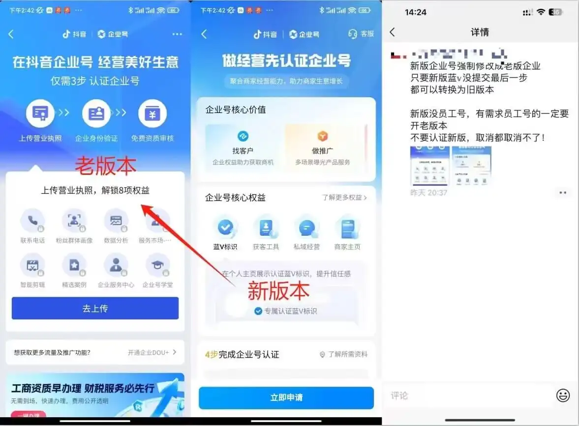 正规渠道的企业号老版本开通渠道，秒到达