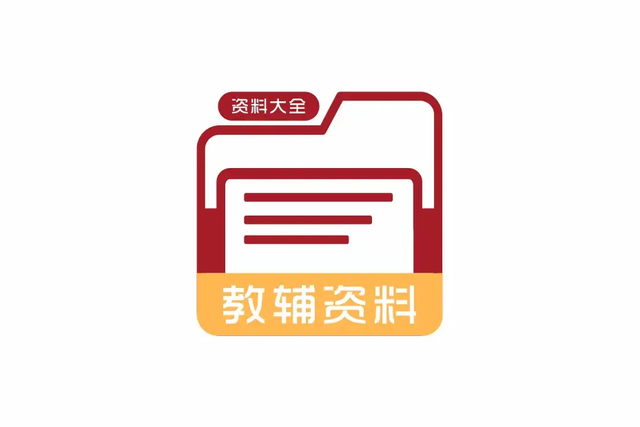 小红书学科资料2.0:一边搬运一边赚钱,稳定又可持续