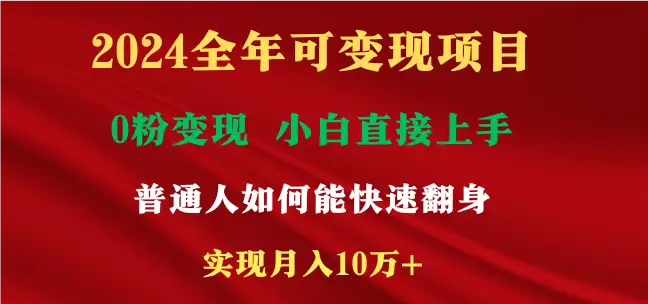 快手视频号新玩法，两个月收益12.5万，不多的机会，别错过