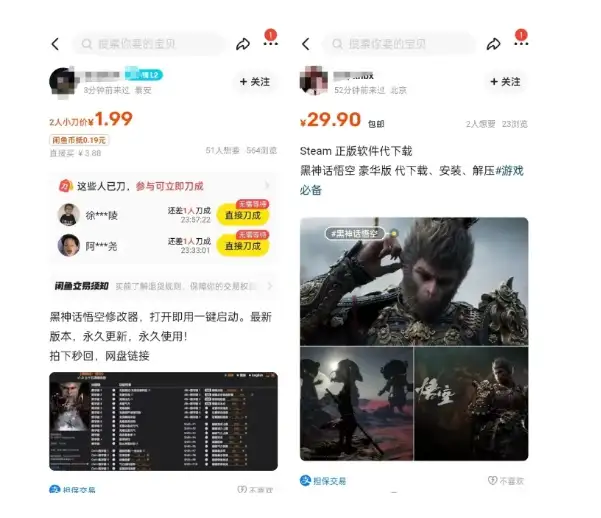 【揭秘】用黑神话悟空蹭热点，日进5k+，多种变现方式教你快速赚钱