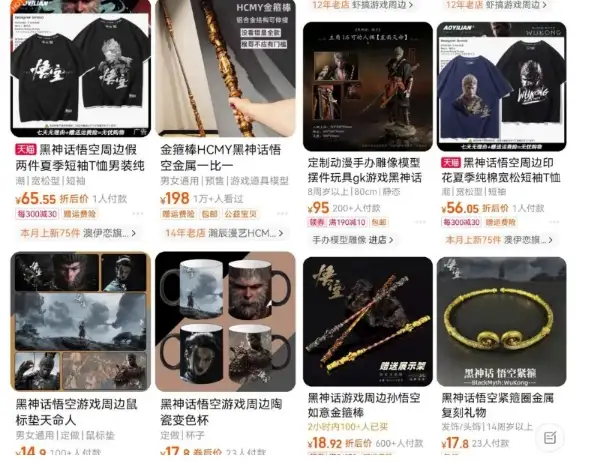 【揭秘】用黑神话悟空蹭热点，日进5k+，多种变现方式教你快速赚钱