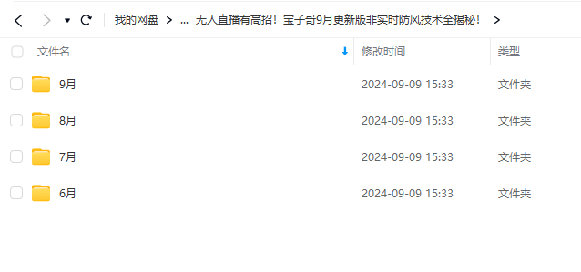 无人直播有高招!宝子哥9月更新版非实时防风技术全揭秘!