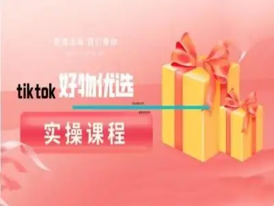 TikTok好物分享技巧实操，零基础也能快速上手