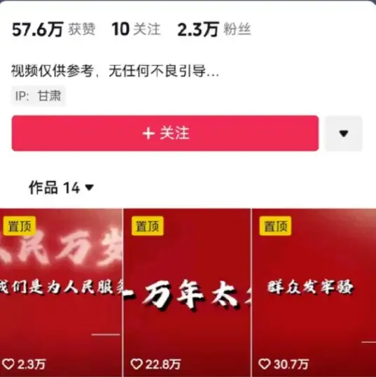 从零开始，用伟人语录视频10条作品轻松涨粉2万，速速上手！