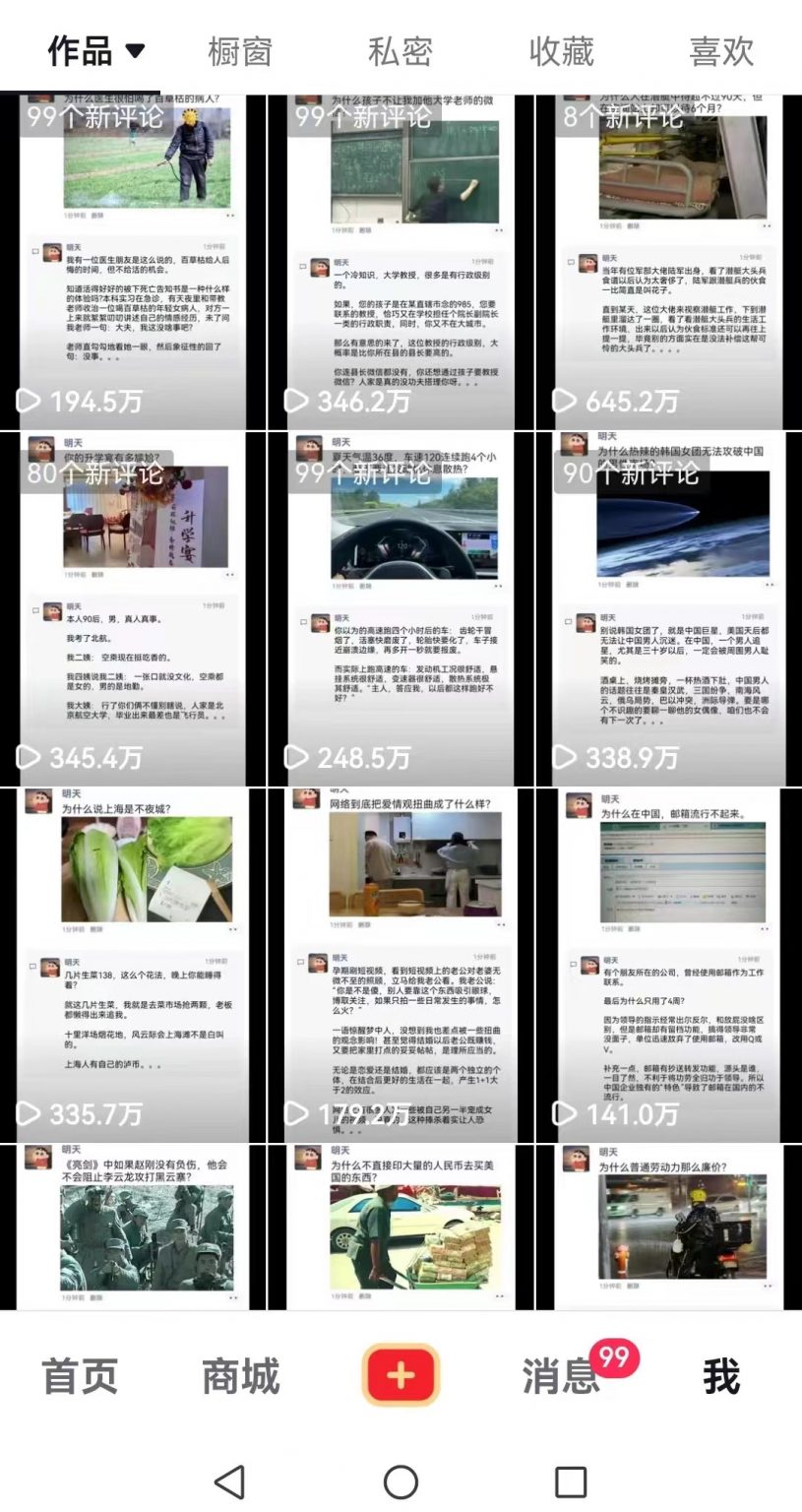 成人内衣赛道爆火，教学实操带你涨粉，播放量轻松破纪录！