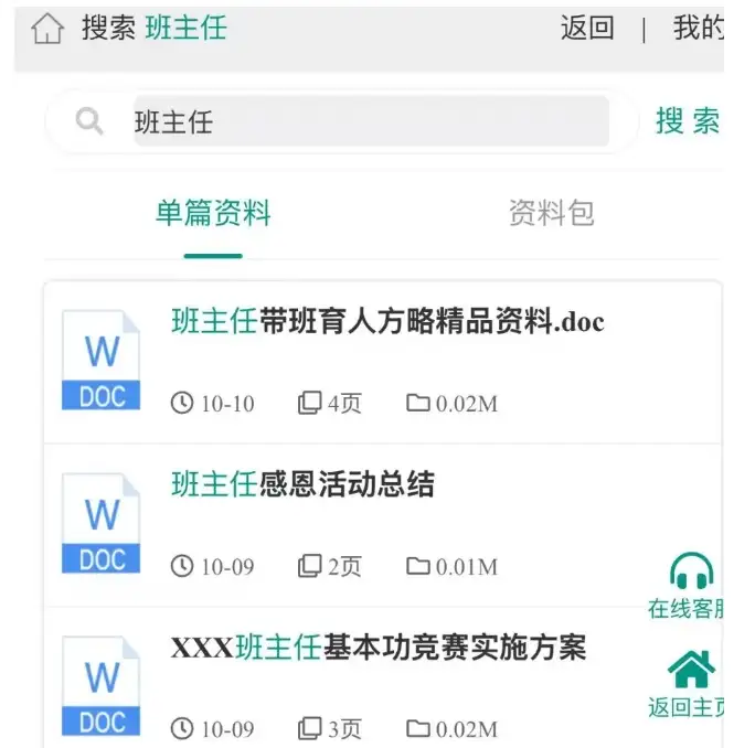 简单复制，日入500元的教务资料项目，完整SOP教程助你成功！