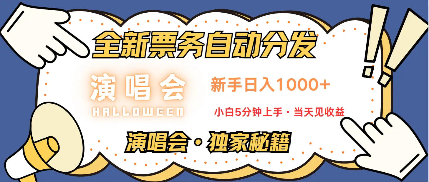 轻松搬砖，7天获利2.2万：揭秘日入300-1500的高额信息差玩法！