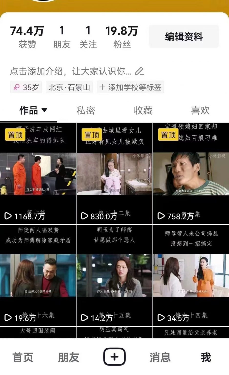 轻松搬运，百万爆款近在咫尺：短剧推文带货，原创过审秘籍揭秘！