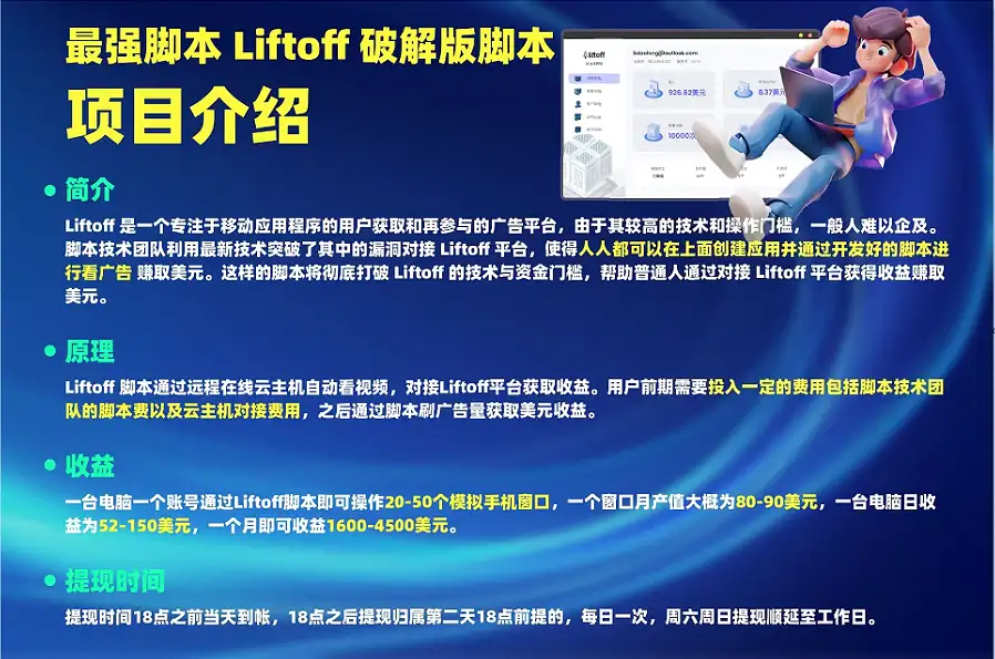 1980挂机撸美金项目，单窗口每天收益20+，还能多开操作！