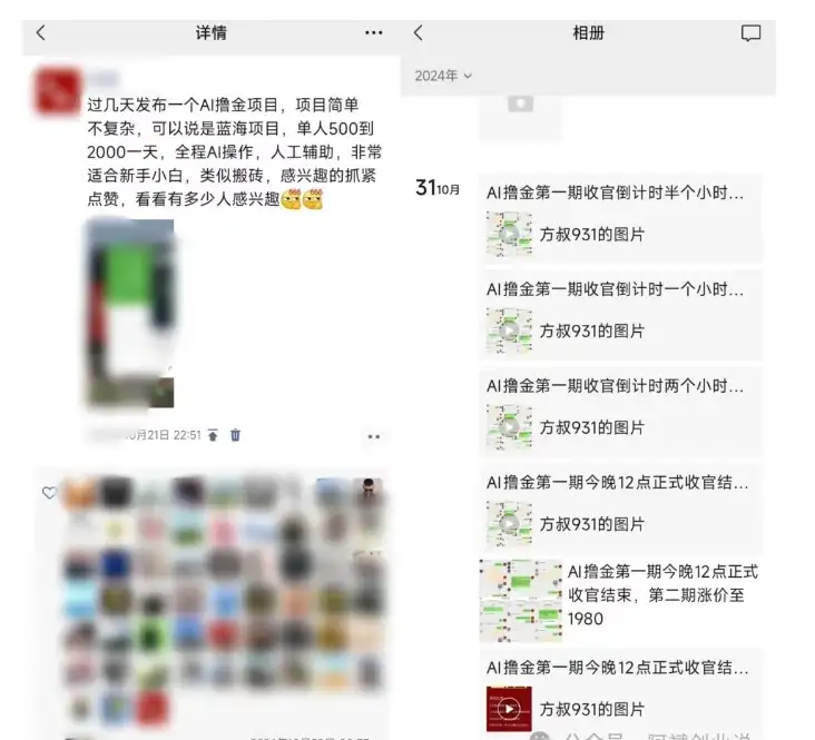 2024 AI撸金第一期：稳定的蓝海项目，每天只需2小时，轻松赚取200-500元