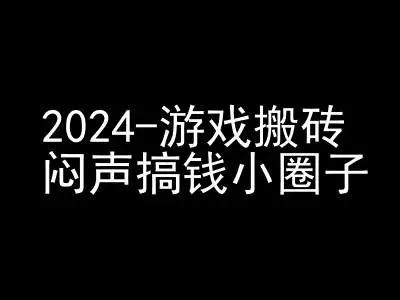 2024年游戏搬砖大揭秘：快手磁力聚星，收益翻倍攻略