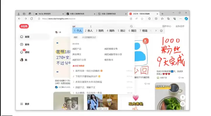 全域运营怎么玩？掌握抖音+私域+小红书的流量密码
