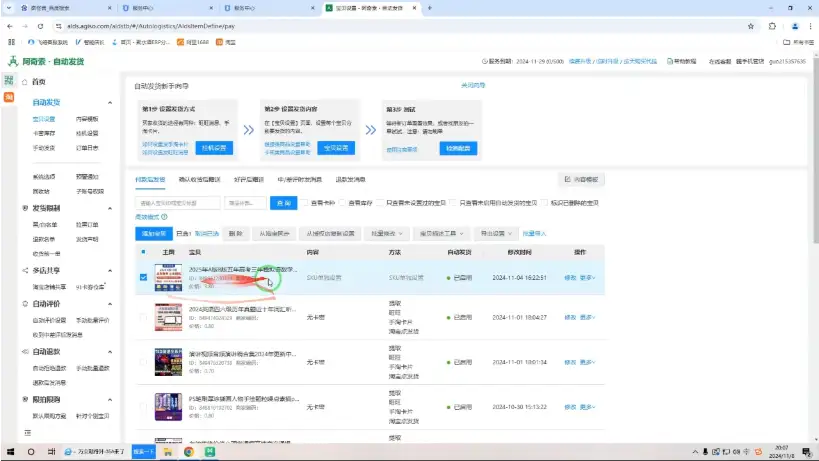 力辛电商·淘宝虚拟类目全解析，新手也能学会！