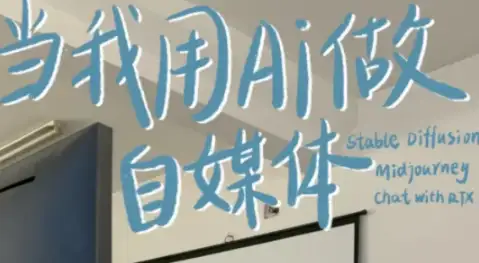 加入酷猫·AI+自媒体训练营，开启你的内容创作之旅！