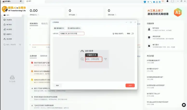加入酷猫·AI+自媒体训练营，开启你的内容创作之旅！