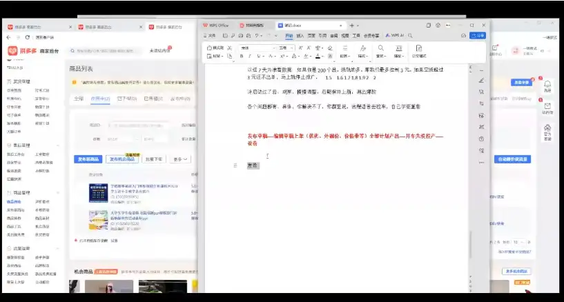 多多虚拟类目实操指南，力辛电商教你快速出单！