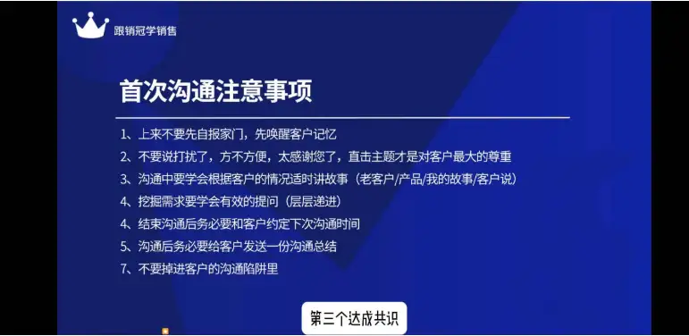 实操为王！悟哥2024销售课教你如何真正落地赚钱！