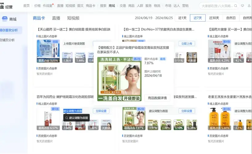 抖音小店运营干货课，千羽老师教你快速突破！