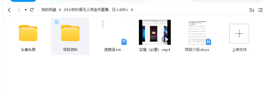 抖音无人直播秘籍：0粉开播、防封技巧，快速实现24小时涨粉
