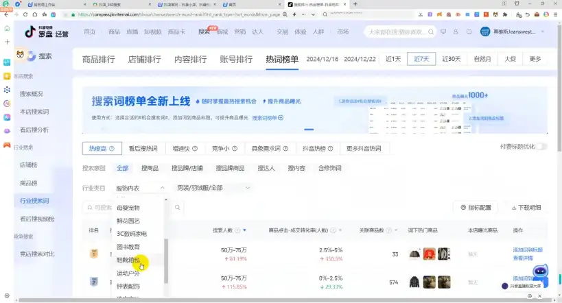 蓝狐电商·抖音商城运营课程（12月全新更新）