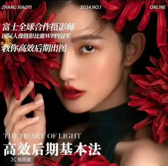 高效后期从入门到精通：基础+进阶课程帮你快速出图