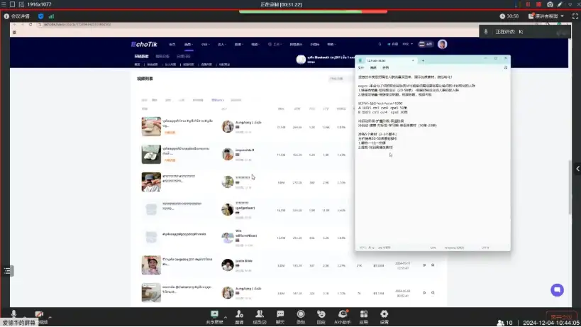 TikTok投流秘籍大公开，KK老师带你玩转广告投放！