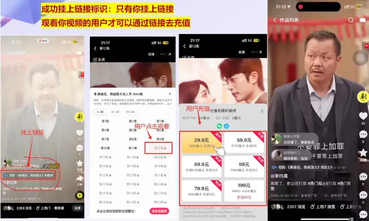 书阳老师短剧运营变现之路：新手也能快速上手！