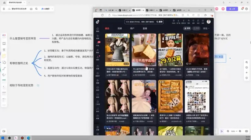 从零到带货达人：大川老师教你玩转营销号混剪！