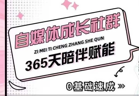 自媒体小白必看！如何从0到1精准获客，流量变现一步到位！