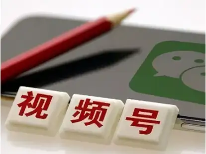 视频号电商怎么玩？芒禄电商带你走进视频带货与直播带货的世界（更新至2025年1月）