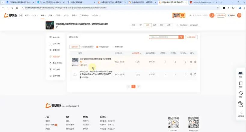 视频号电商怎么玩？芒禄电商带你走进视频带货与直播带货的世界（更新至2025年1月）