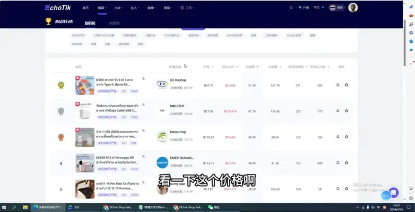 阿华的干货分享：TikTok跨境小店运营攻略