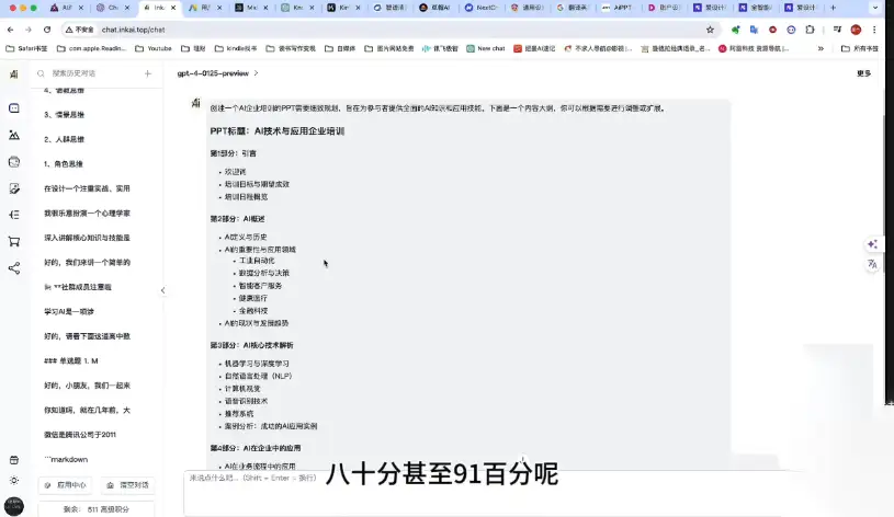 零基础学AI，墨竹老师帮你从0到高手！第3期课程等你来！