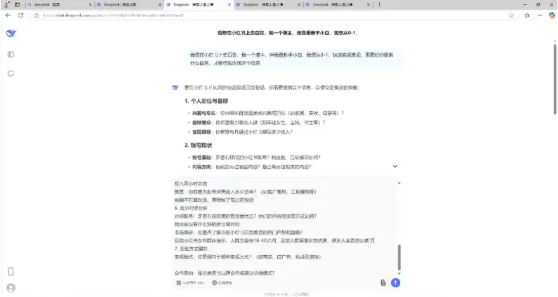 小红书电商怎么做？抖影团带你从入门到精通！（更新至2月）