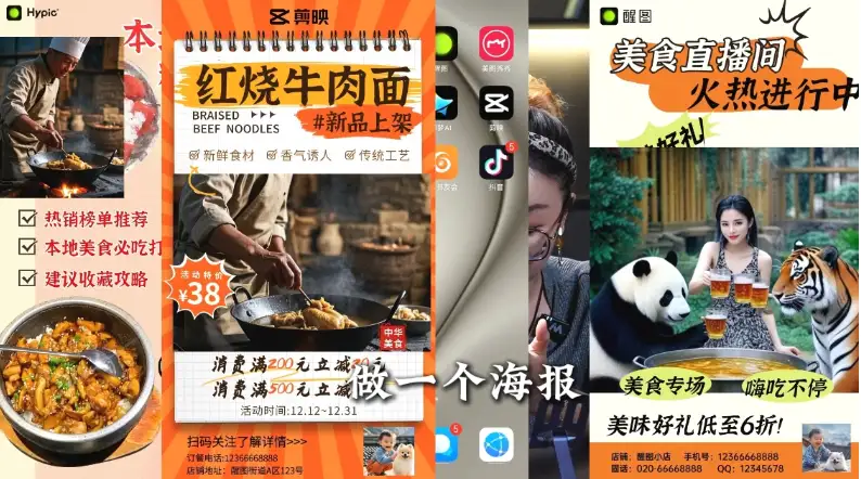 AI变现新思路：智能工具与直播销讲全流程解析