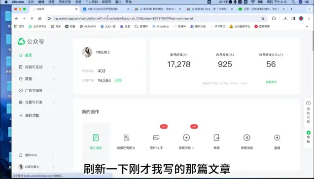C姐教你用AI写作，把公众号变现做到极致！