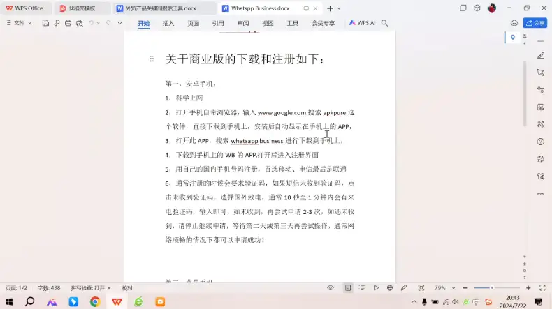 Jacky老师外贸精品课：零基础也能搞定订单！