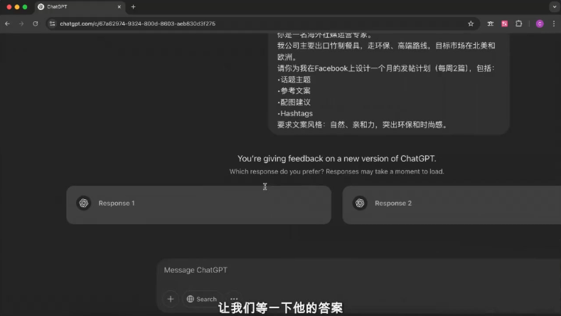 外贸ChatGPT全解析，手把手教你玩转智能营销！
