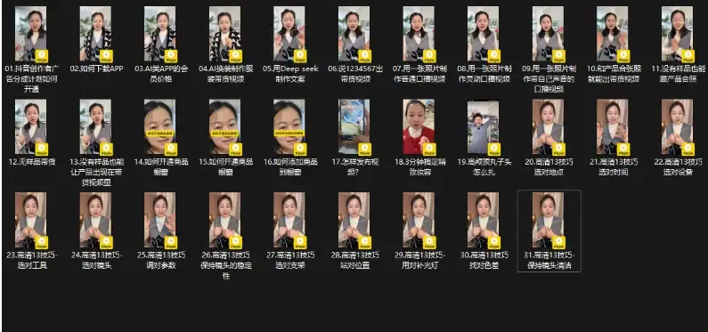 大开老师的抖音创作秘籍，轻松打造个人品牌