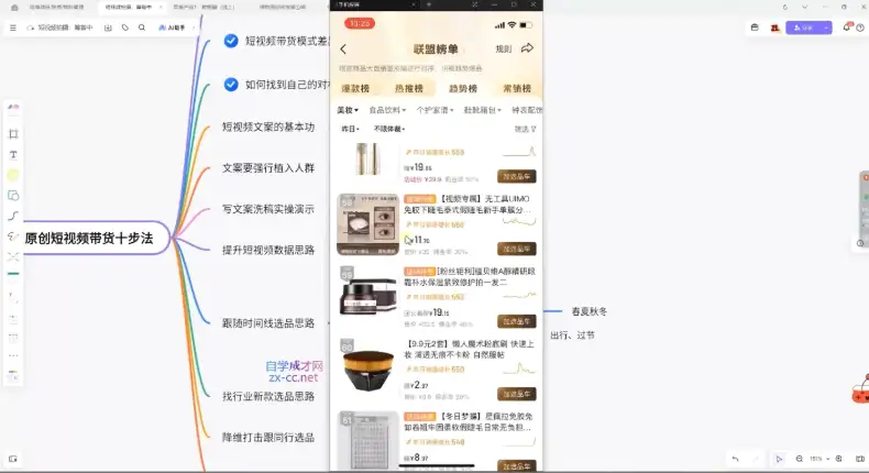 想靠短视频带货？这10个关键步骤一定要掌握！