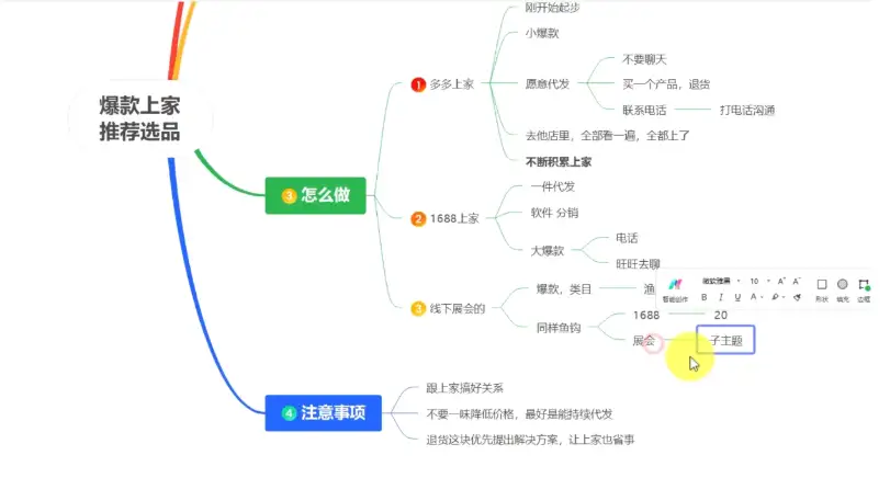 淘宝精细化铺货实操课，苏博士陪跑，全程分享学员案例！（部分更新至25年）