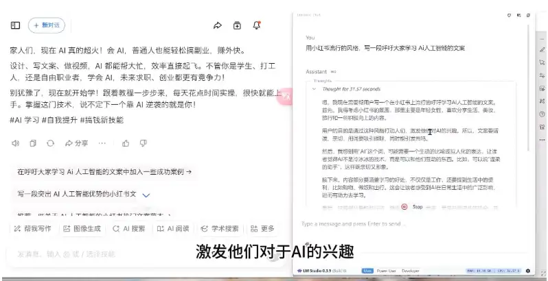 AI助力视频制作，全流程实操带你轻松上手