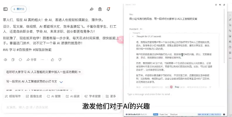 AI助力视频制作，全流程实操带你轻松上手（更新至3月）