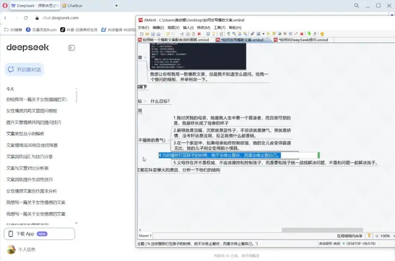 AI自媒体实操课，跟着白杨老师从0到1搭建个人IP