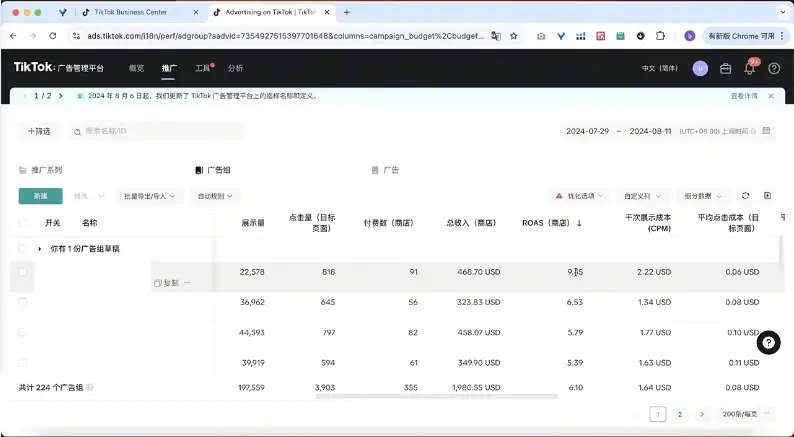 TikTok 电商运营全攻略：从基础到高阶的实战经验