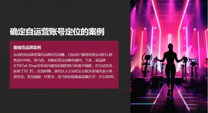 TikTok跨境电商怎么做？老吴教你从0到1搭建赚钱账号！