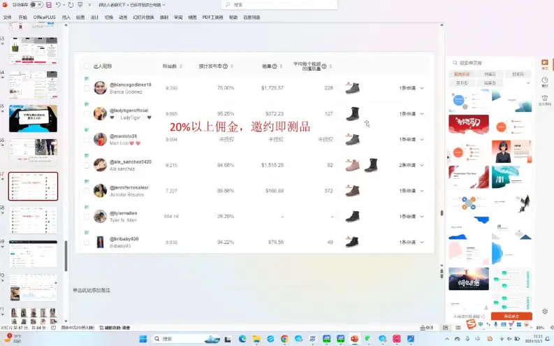 TikTok达人运营实战：手把手教你搭建高效达人合作体系
