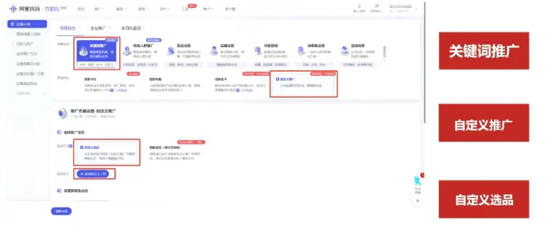 淘宝微付费起店，可复制的实战打法