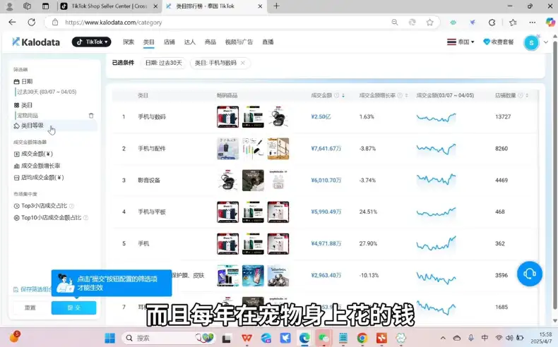 2025 TikTok电商运营秘籍，阿涛全方位解析