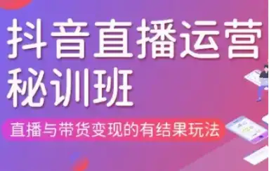 东哥直播运营个体培训，3月21-22日现场课更新，全面掌握直播技巧！